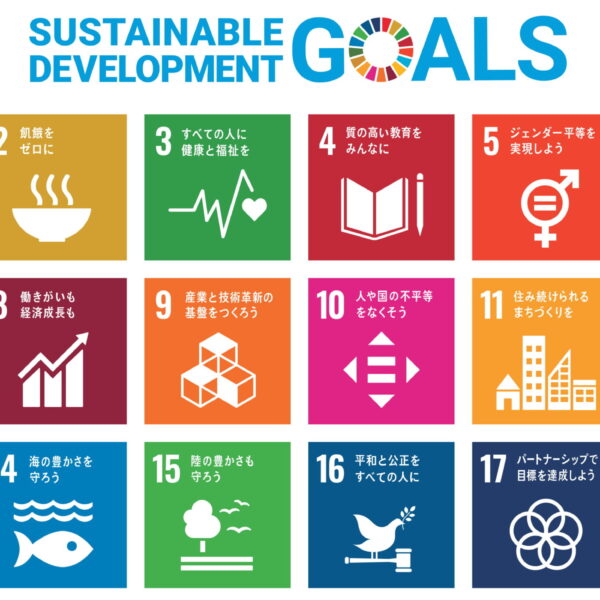 SDGsへの取り組み