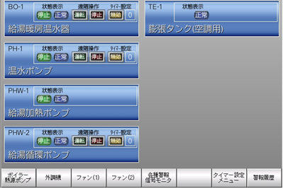 タッチパネル　画面デザイン